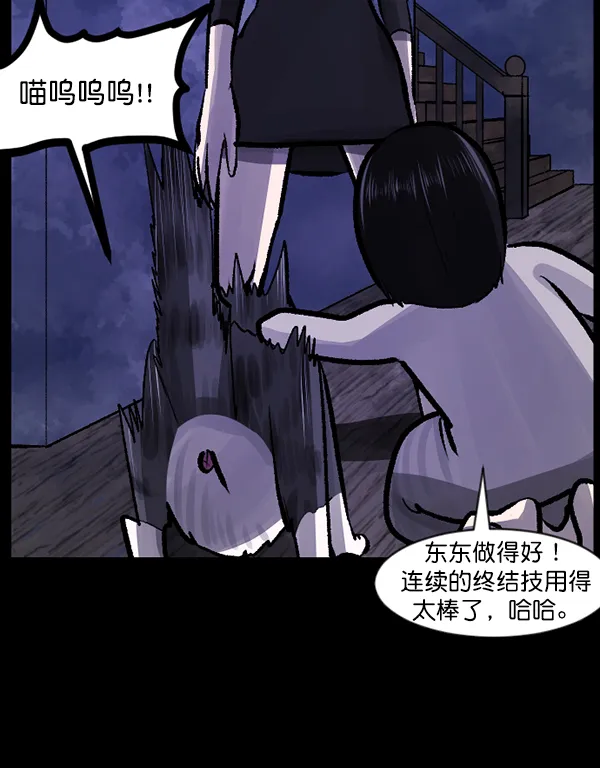 [第117话] 玩偶3（下） 第78页