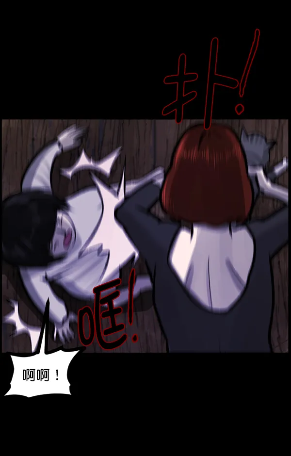 [第117话] 玩偶3（下） 第79页