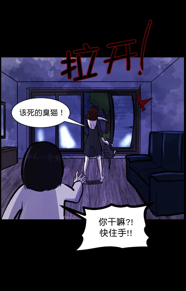 [第117话] 玩偶3（下） 第80页