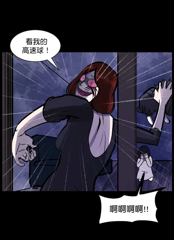 [第117话] 玩偶3（下） 第81页
