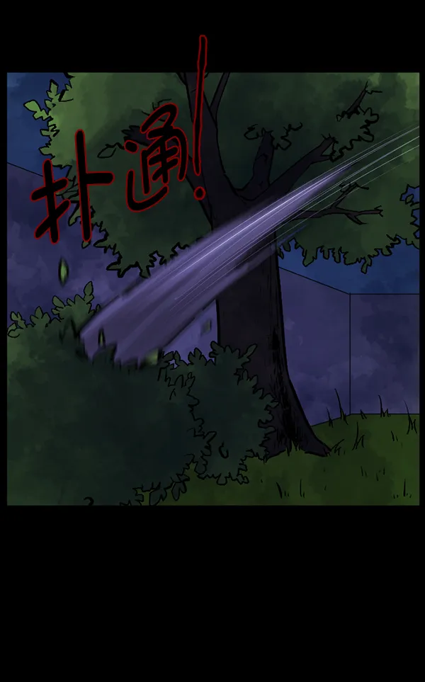 [第117话] 玩偶3（下） 第83页