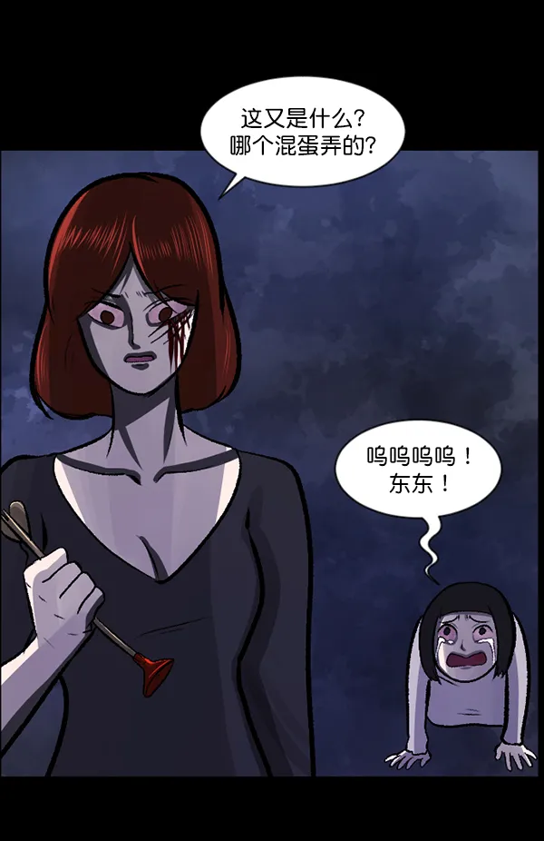 [第117话] 玩偶3（下） 第86页