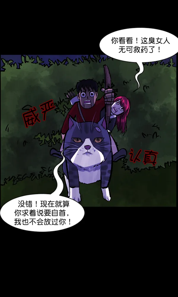[第117话] 玩偶3（下） 第89页