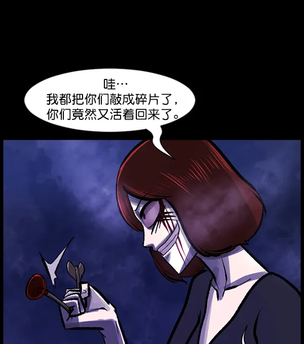 [第117话] 玩偶3（下） 第90页