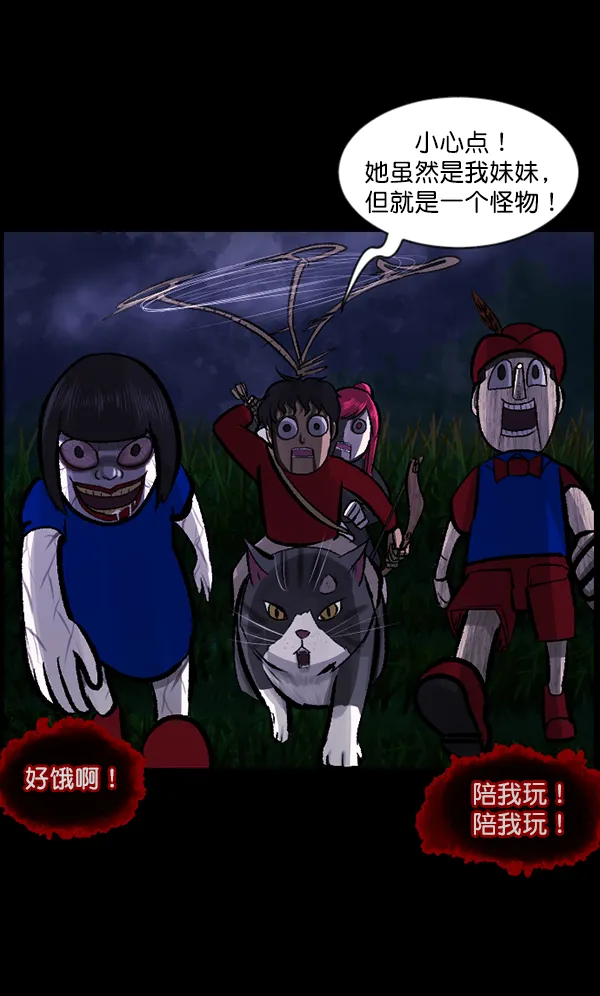 [第117话] 玩偶3（下） 第94页