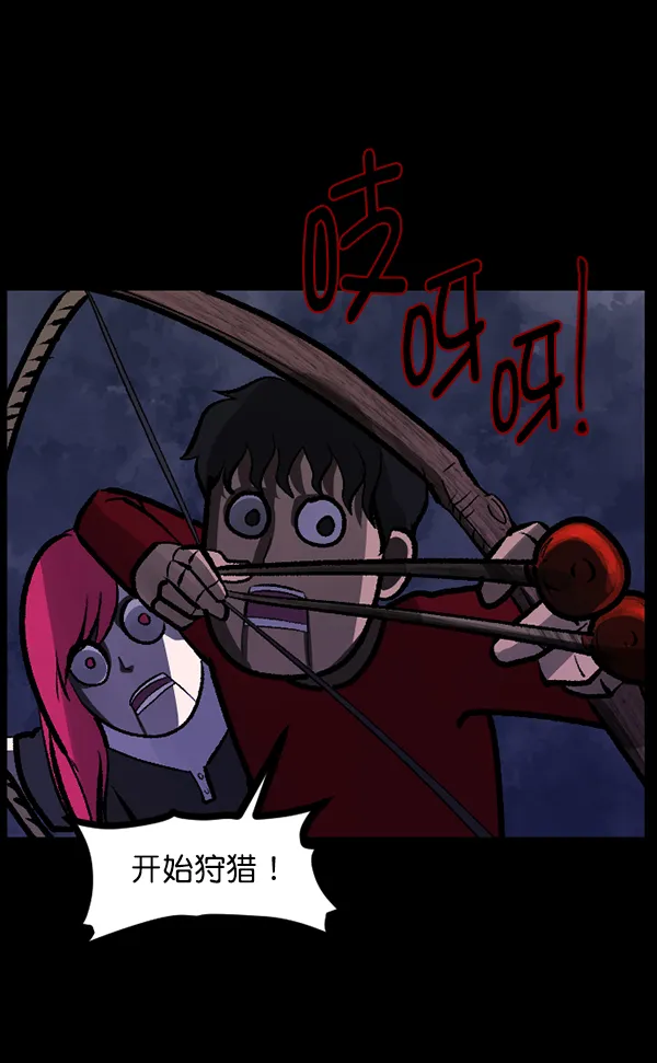 [第117话] 玩偶3（下） 第95页