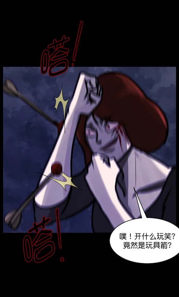 [第117话] 玩偶3（下） 第96页