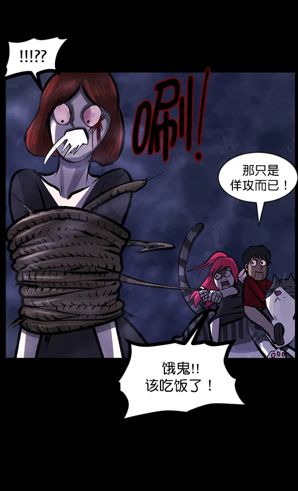 [第117话] 玩偶3（下） 第98页