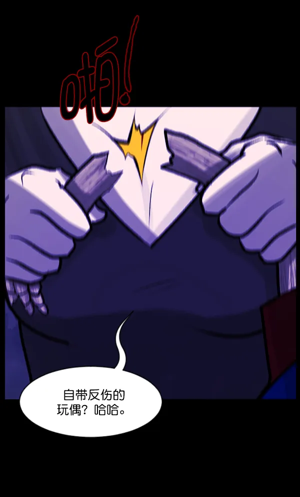 [第117话] 玩偶3（下） 第122页