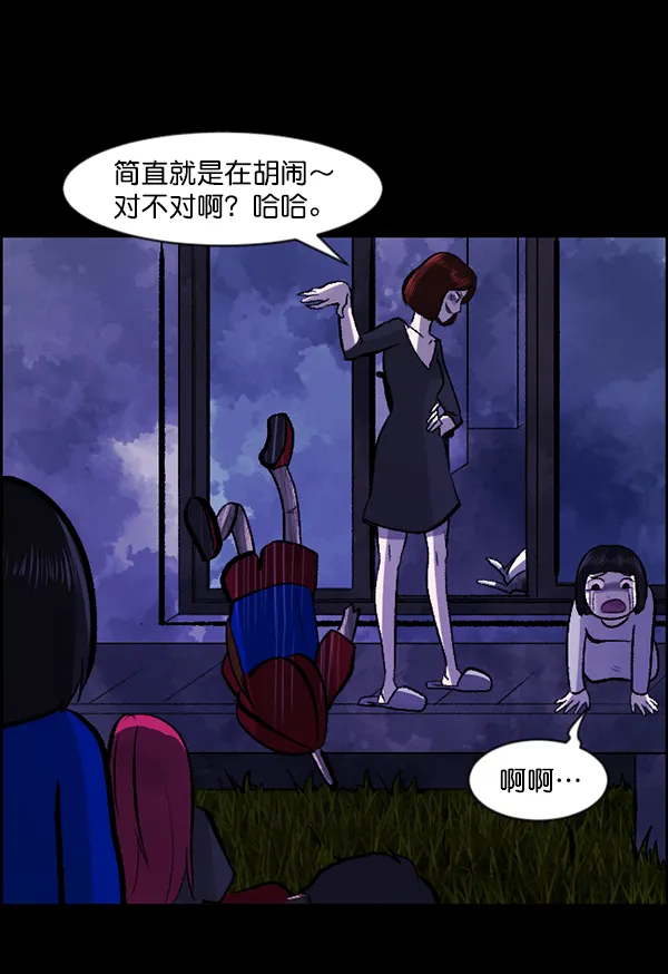 [第117话] 玩偶3（下） 第123页