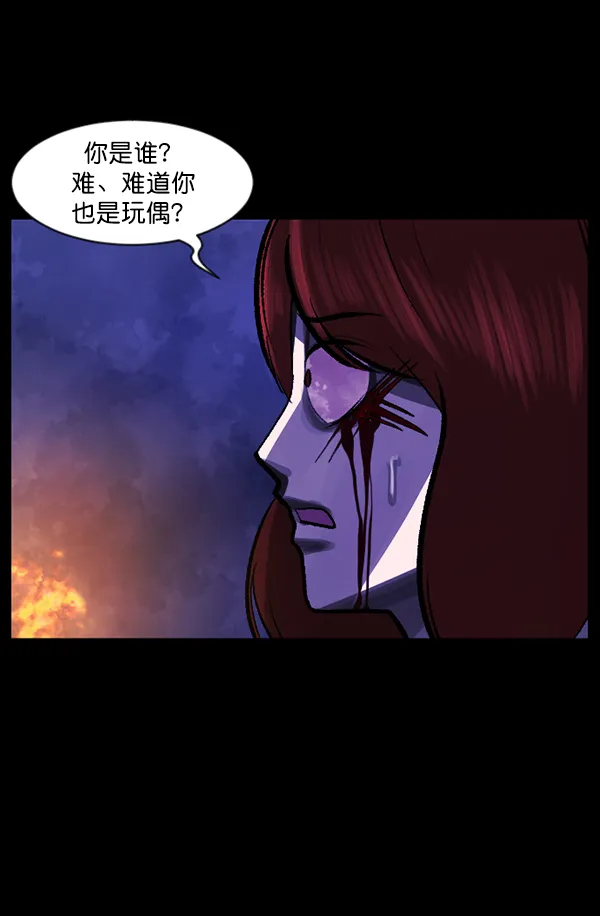 [第117话] 玩偶3（下） 第128页