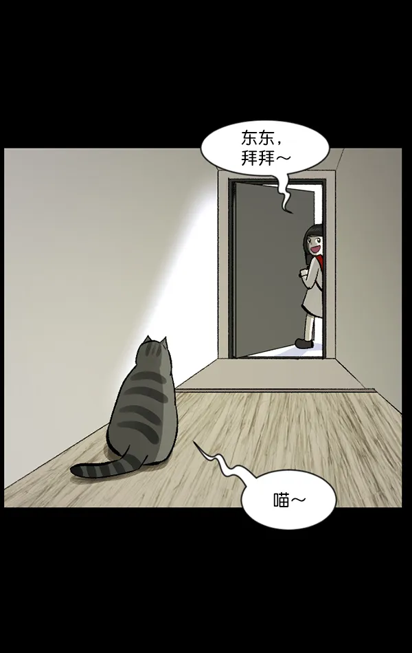 [第117话] 玩偶3（下） 第138页