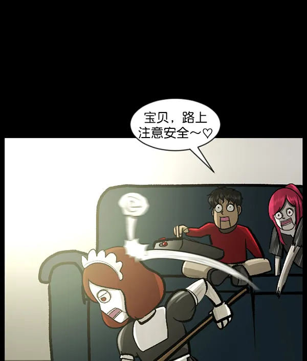 [第117话] 玩偶3（下） 第139页