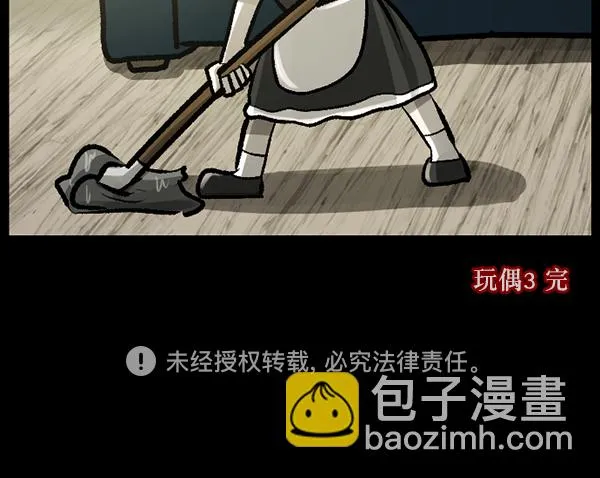 [第117话] 玩偶3（下） 第140页