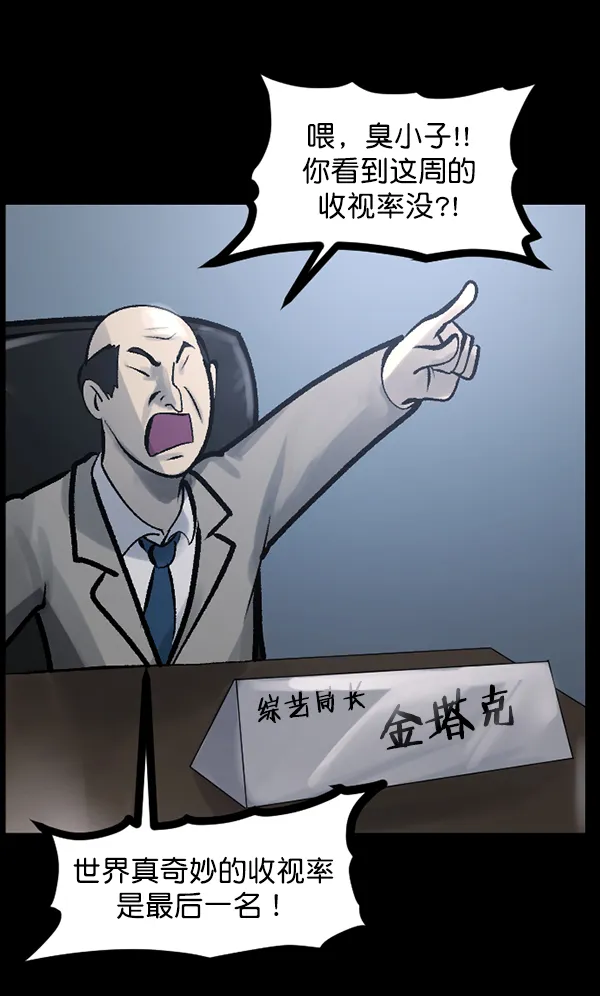 [第118话] 空房 第5页