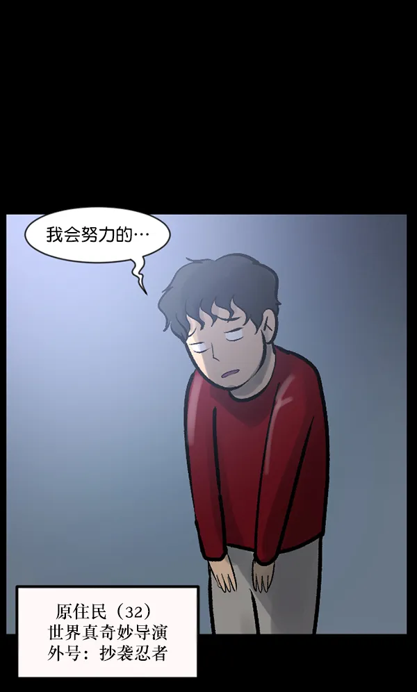 [第118话] 空房 第6页