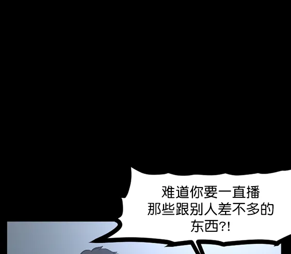 [第118话] 空房 第7页