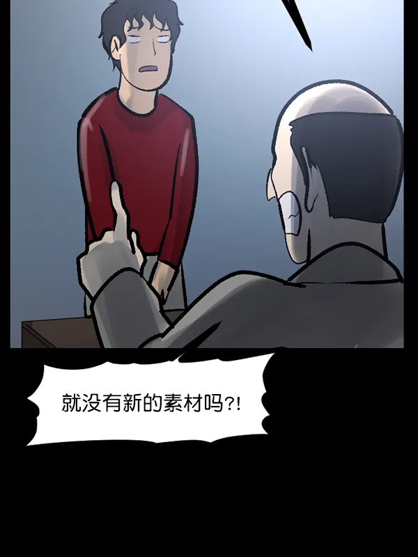 [第118话] 空房 第8页