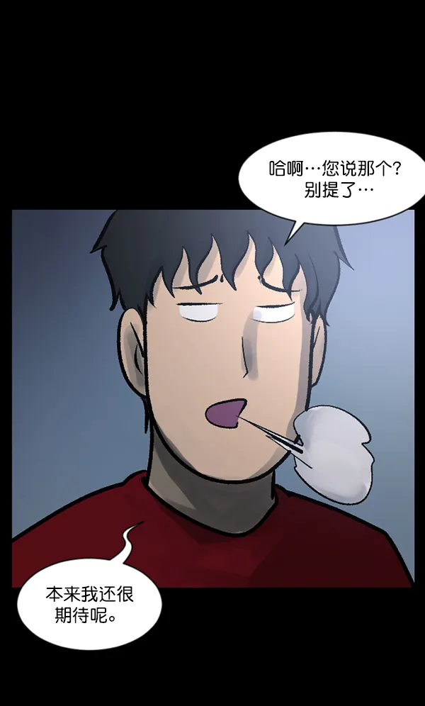 [第118话] 空房 第10页
