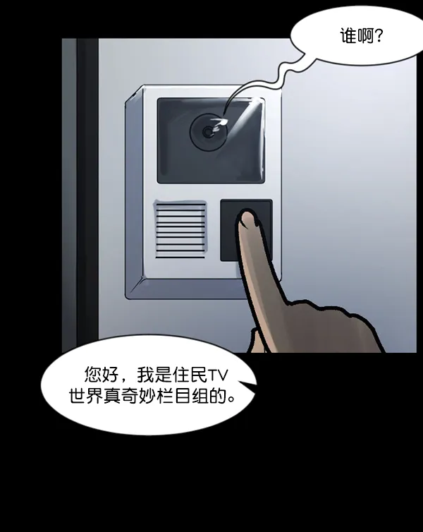 [第118话] 空房 第12页