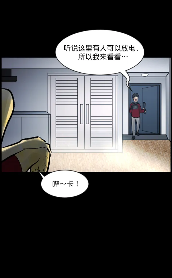 [第118话] 空房 第13页