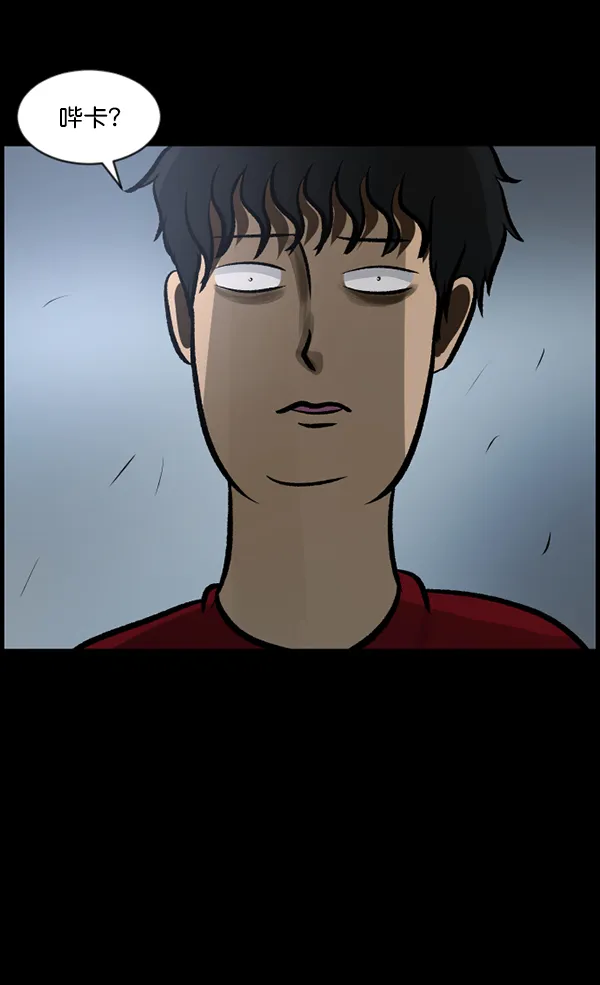 [第118话] 空房 第14页