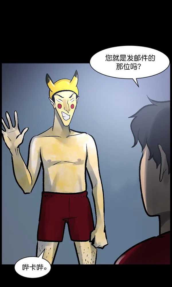 [第118话] 空房 第16页