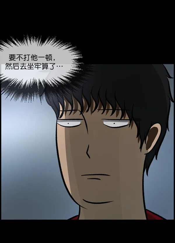 [第118话] 空房 第19页