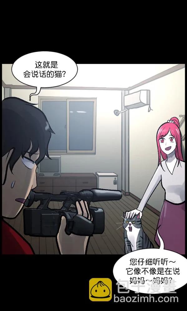 [第118话] 空房 第24页