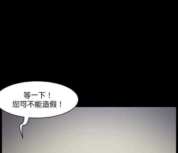 [第118话] 空房 第25页