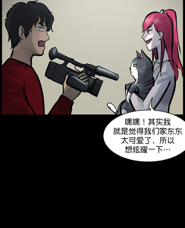 [第118话] 空房 第26页