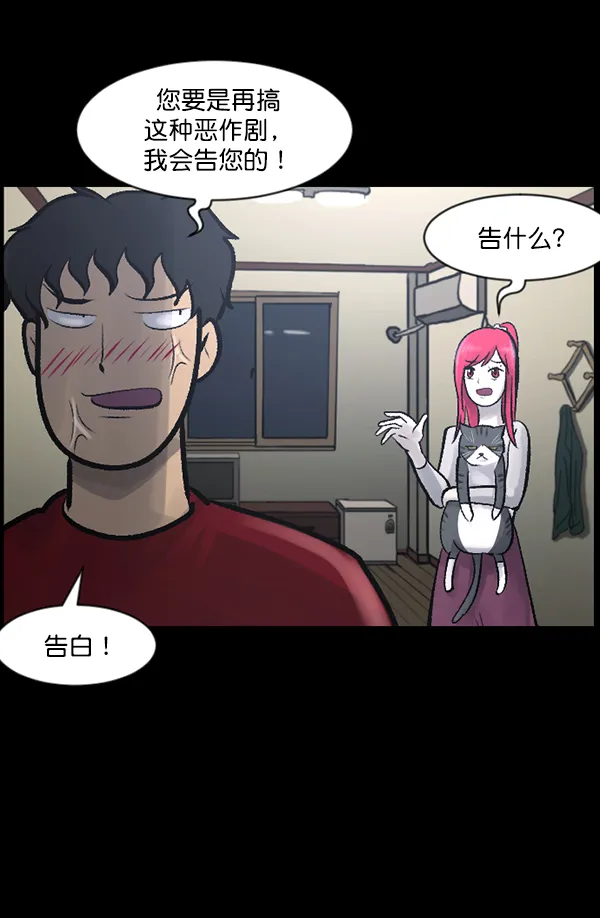 [第118话] 空房 第27页