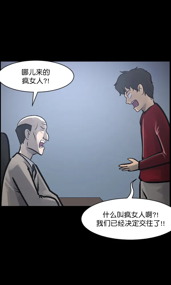 [第118话] 空房 第28页