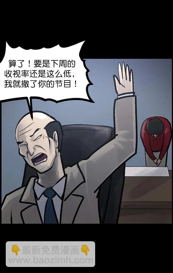 [第118话] 空房 第29页