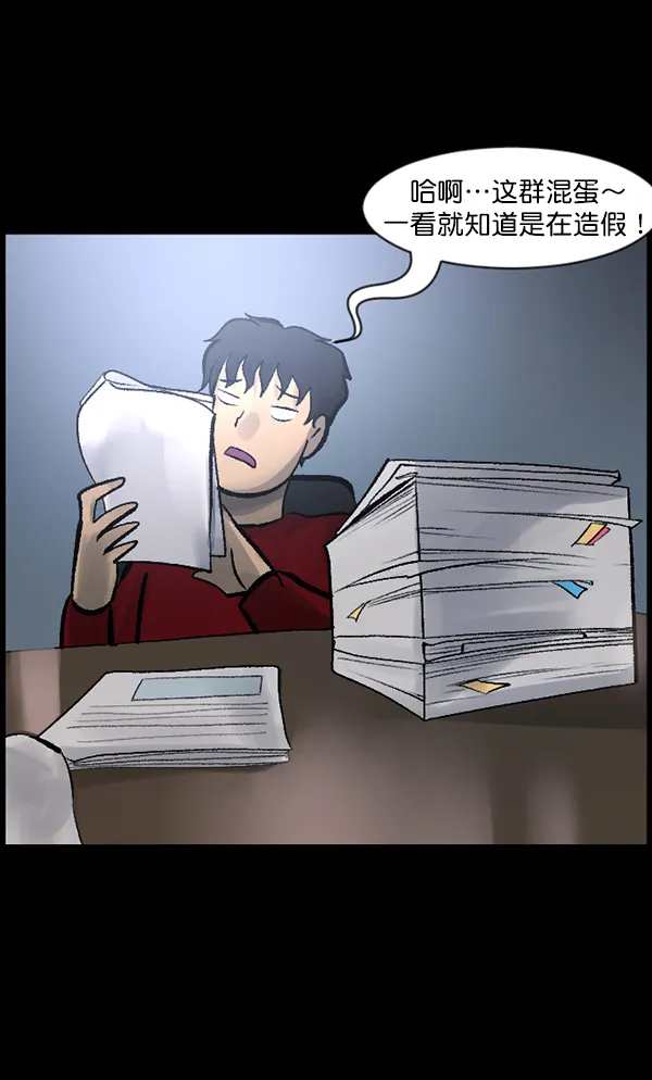 [第118话] 空房 第32页