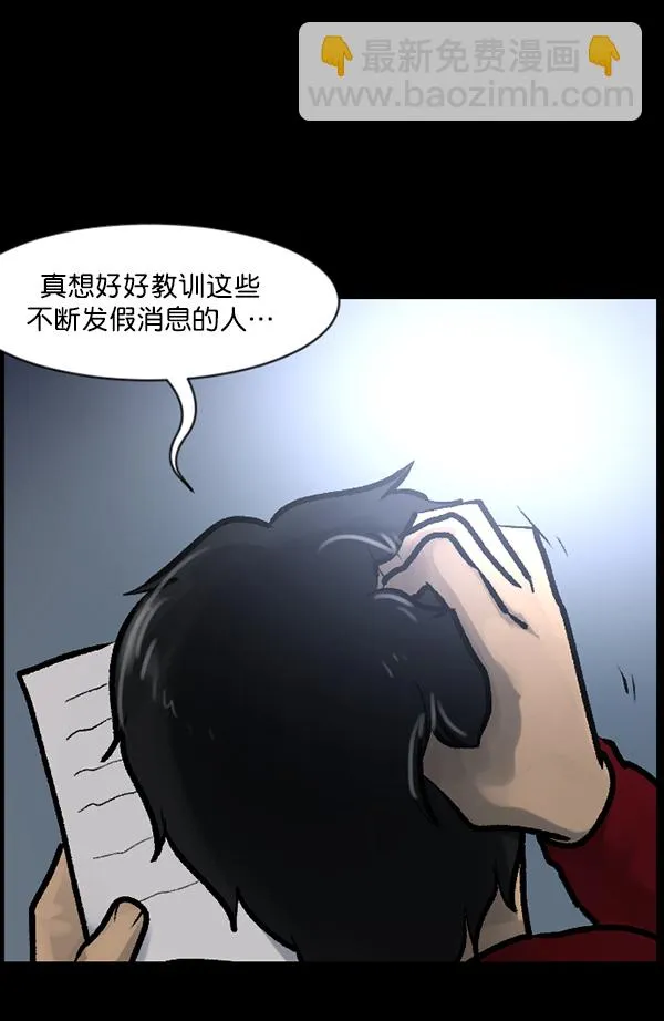 [第118话] 空房 第33页