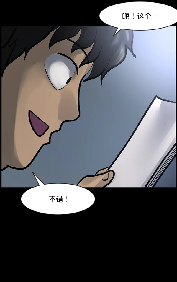 [第118话] 空房 第35页