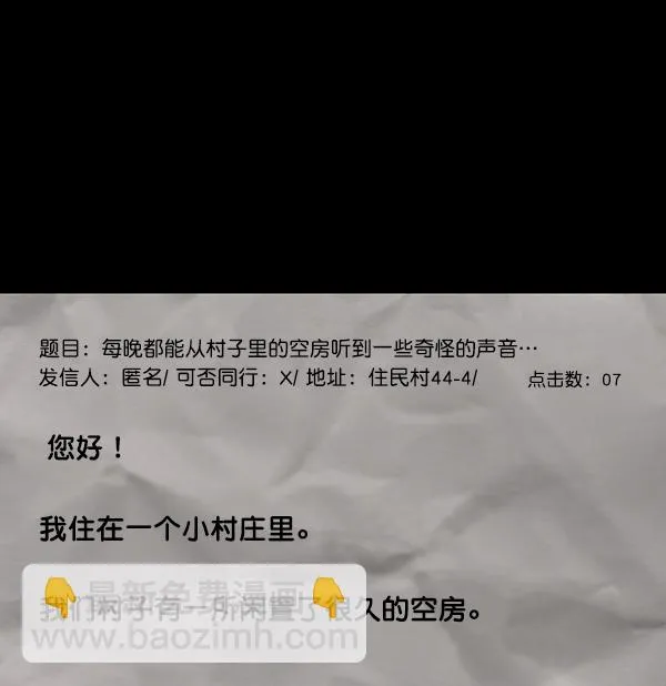 [第118话] 空房 第36页