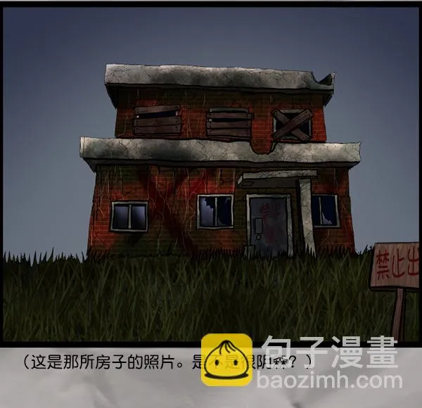 [第118话] 空房 第37页