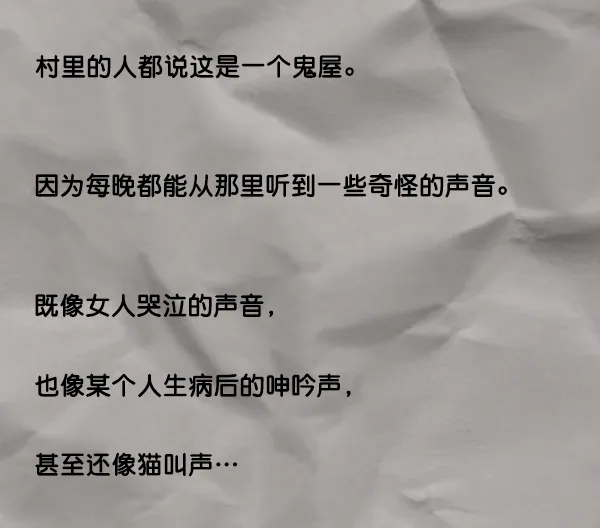 [第118话] 空房 第38页