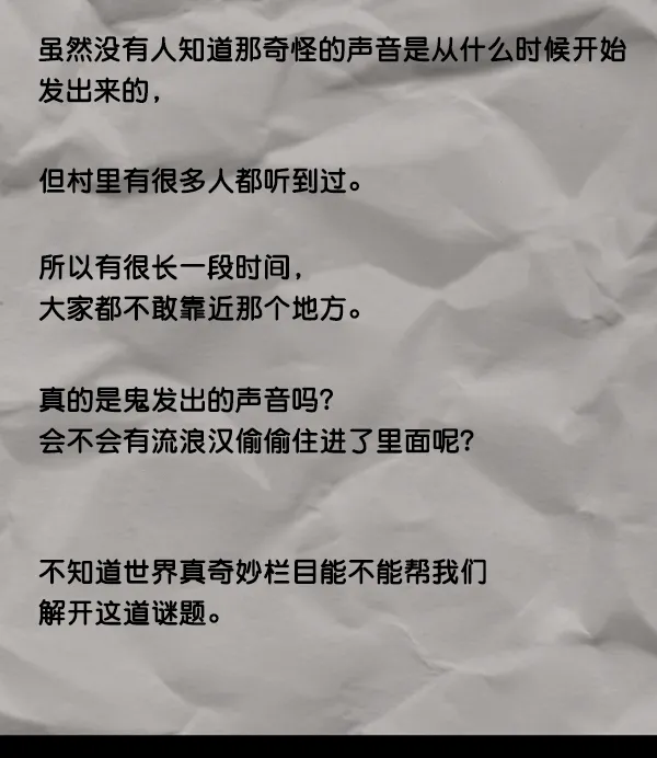 [第118话] 空房 第40页