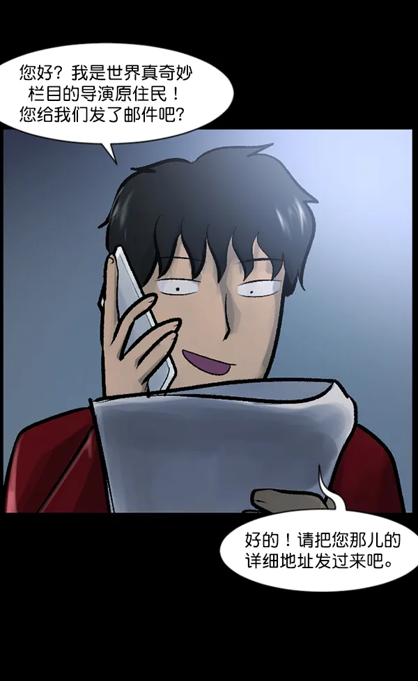 [第118话] 空房 第42页