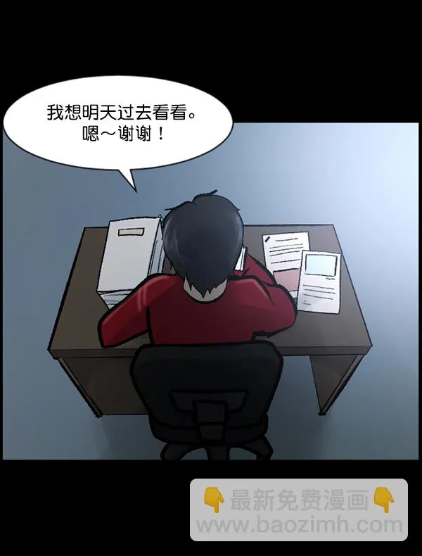 [第118话] 空房 第43页
