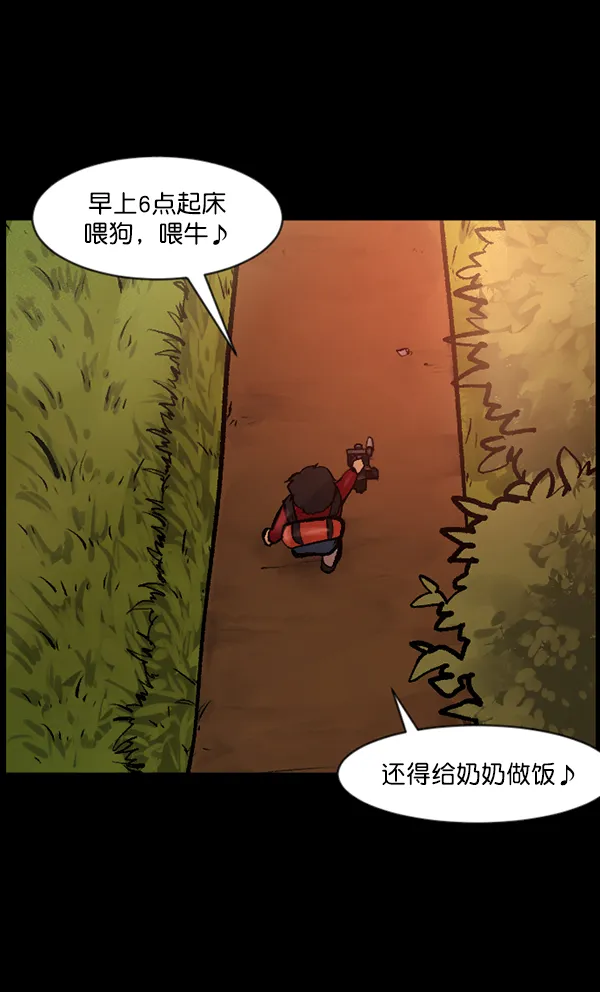 [第118话] 空房 第46页