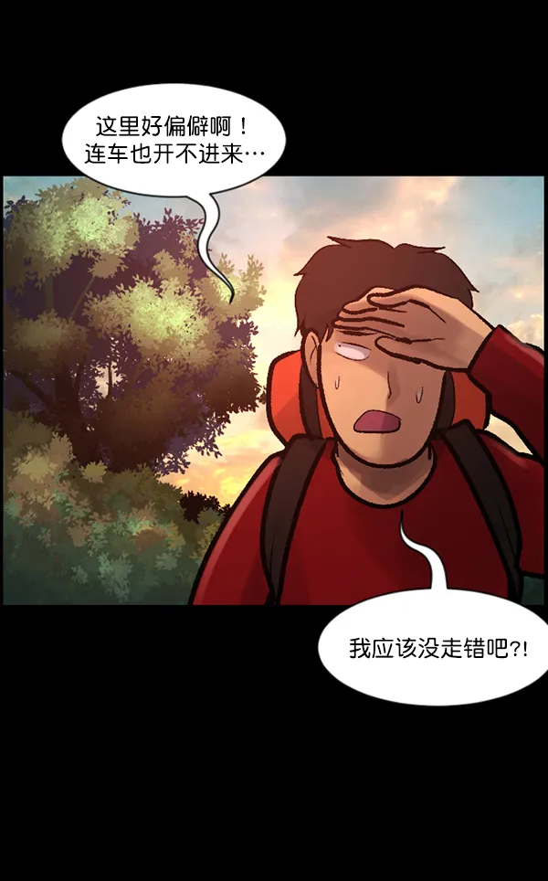 [第118话] 空房 第47页