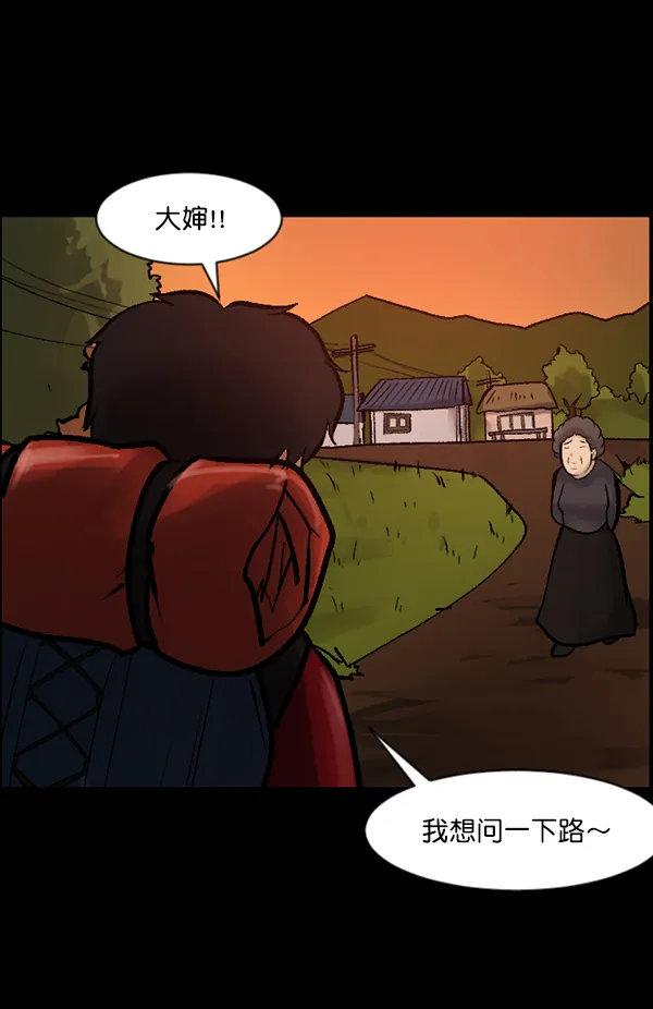 [第118话] 空房 第48页