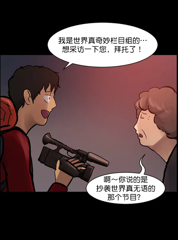 [第118话] 空房 第49页