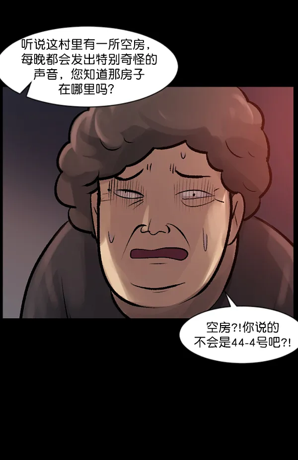 [第118话] 空房 第50页