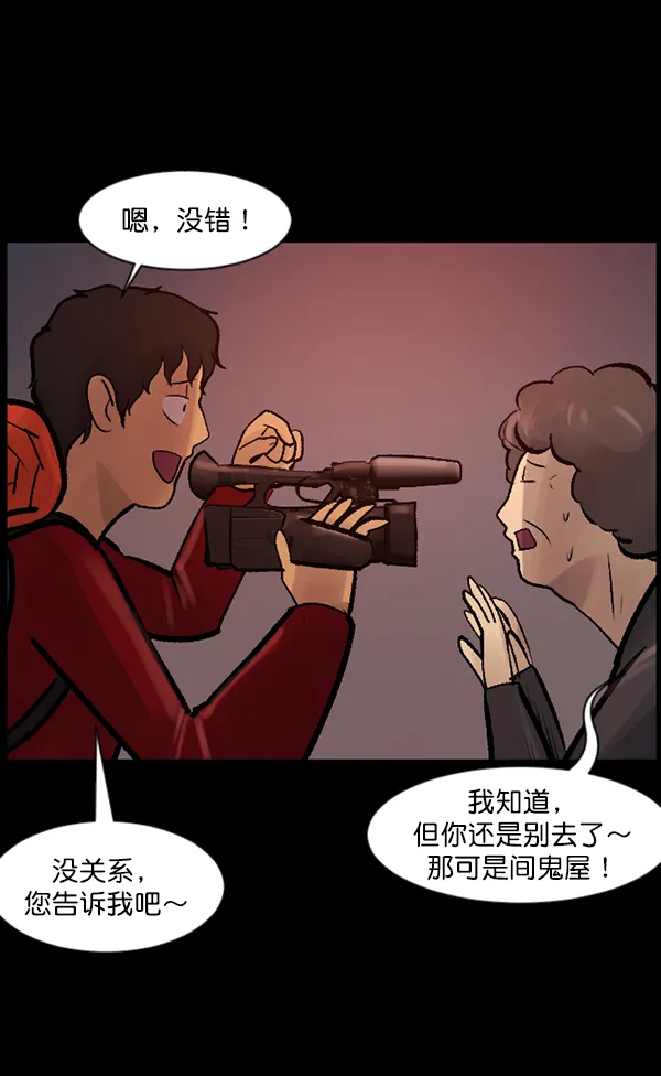 [第118话] 空房 第51页
