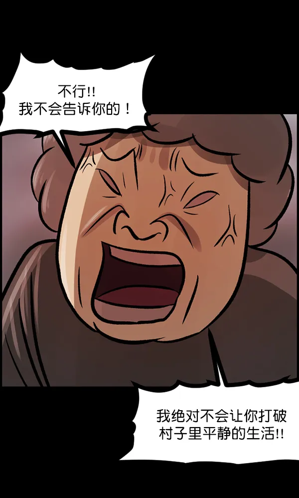 [第118话] 空房 第52页